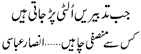 Description: http://jang.com.pk/jang/jun2012-daily/04-06-2012/editorial/col8head.gif