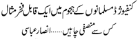 Description: http://jang.com.pk/jang/may2012-daily/28-05-2012/editorial/col11head.gif