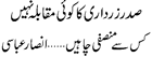 Description: http://jang.com.pk/jang/mar2012-daily/12-03-2012/editorial/col7head.gif