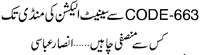 Description: http://jang.com.pk/jang/mar2012-daily/05-03-2012/editorial/col7head.gif