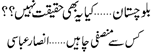 Description: http://jang.com.pk/jang/feb2012-daily/27-02-2012/editorial/col8head.gif