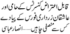 Description: http://jang.com.pk/jang/jan2012-daily/30-01-2012/editorial/col8head.gif