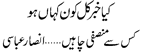 Description: http://jang.com.pk/jang/jan2012-daily/02-01-2012/editorial/col8head.gif